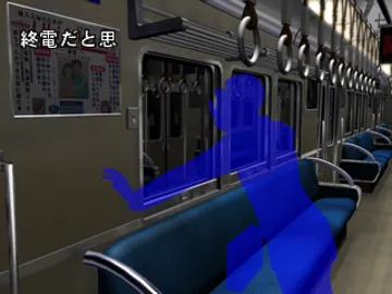 Saishuu Densha (JP) screen shot game playing